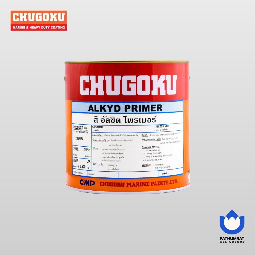 อัลขิต ไพรเมอร์ - ALKYD PRIME - Image 2