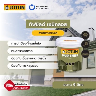 สีโจตัน เอสเซ้นส์ ทัฟชิลด์ เซมิกลอส - ESSENCE TOUGH SHIELD SEMI GLOSS